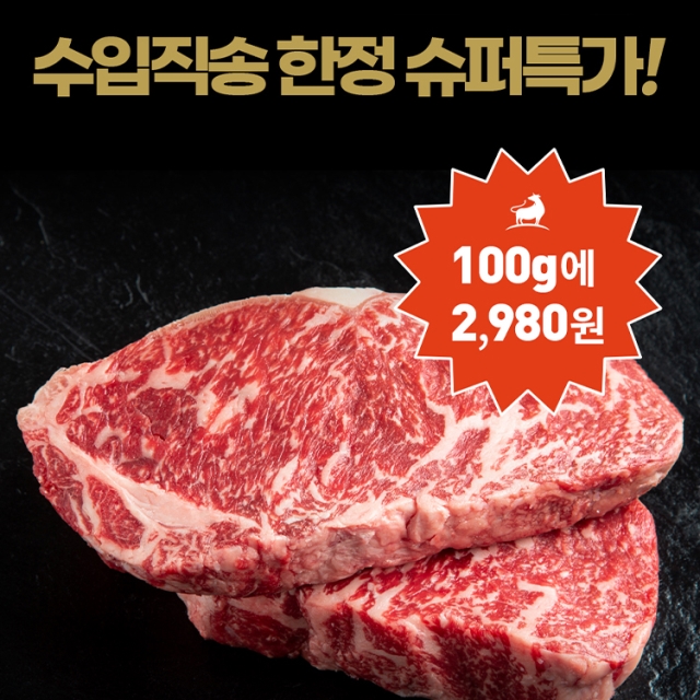 탑초이스 등급! 블랙앵거스 프리미엄 등심 스테이크 500g